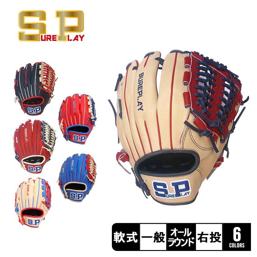 軟式グラブ バキューム レザー シリーズ オールラウンド用 SBG-SS4238 一般 大人 野球 ベースボール グラブ グローブ 軟式 オールラウンド 一般 大人 野球用品 スポーツ