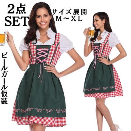 【348】超低.価.格!ビールガール コスプレ 衣装 民族衣装 ハロウィン ドイツ メイド服 コスチューム コスプレ衣装 レディース 女性用 キャラクター 童話 大人用 仮装 欧米 結婚式 余興