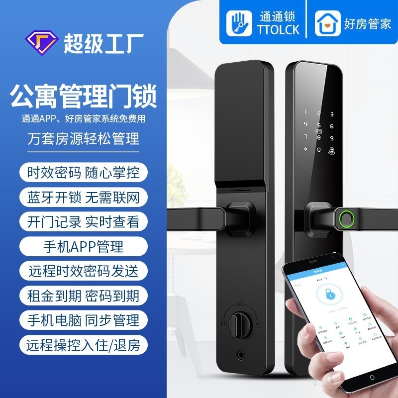 防水 Tongtong ロックアパート指紋パスワードロックアプリリモート半自動スマートロックホテルレンタル電子ロック