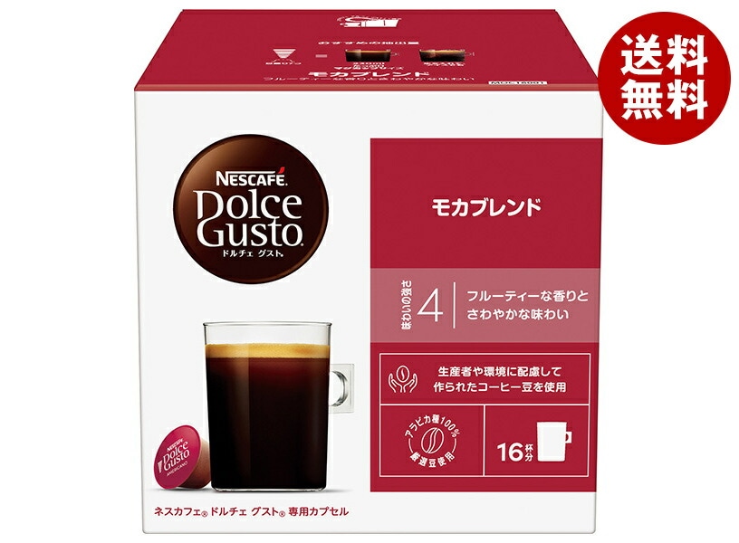 ネスレ日本 ネスカフェ ドルチェ グスト 専用カプセル モカブレンド 16個(16杯分)＊3箱入＊(2ケース)