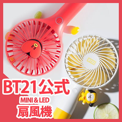 【?即日発送?】《公式》BT21 ミニ扇風機＆LED扇風...のサムネイル