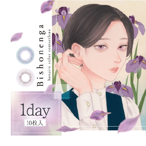 （４箱セット）ビショウネンワンデー　ワンデービショウネン　ビショウネン　１箱１０枚入　ビショウネンガ　ムラサキカラコン　ナチュラルワンデー　ふちあり　ふちなし　ガーリーカラコン　水光カラコン