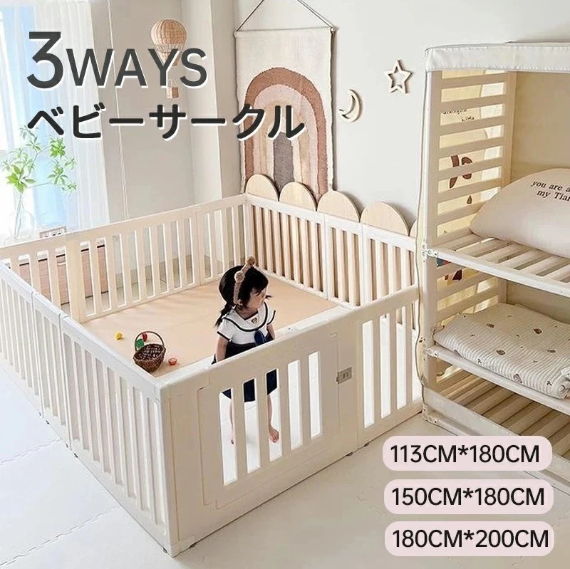 【急速出荷】ベビーサークル ベビーゲート ベビーフェンス 3wayタイプ 収納棚やベビーベッドに変形可能 扉付き 簡単組立 安全設計 滑り止め付き 倒れにくいデザイン ペット用としても利用可能 出産祝