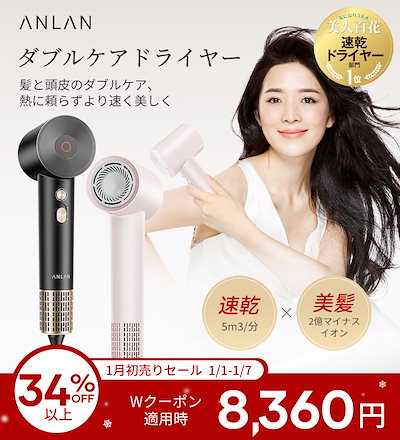 Qoo10] ANLAN 【美人百花で速乾ドライヤー部門1位】速乾