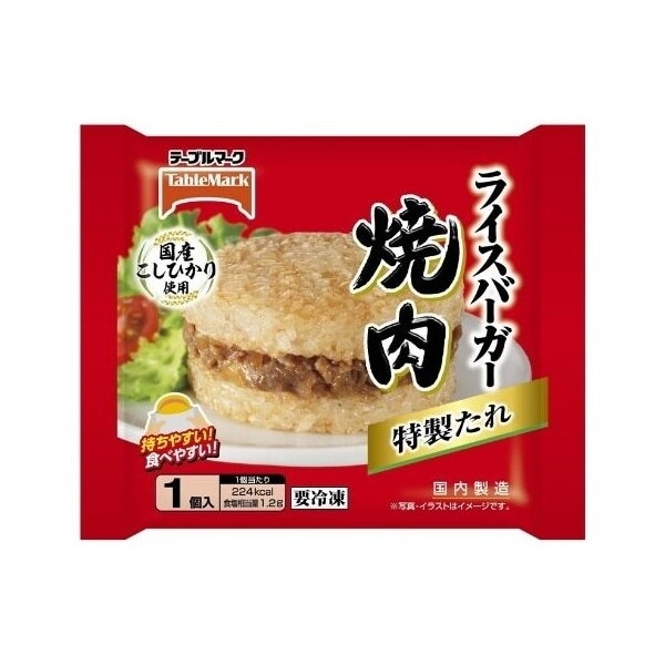 冷凍 ライスバーガー 焼肉 120g x20 メーカー直送