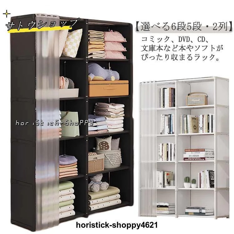 書棚 扉付き 5段 本棚 2列収納 大容量 6段 ラック コミックラック DVDラック 収納棚 収納ラック 収納ックス おしゃれ 棚 絵CDラ
