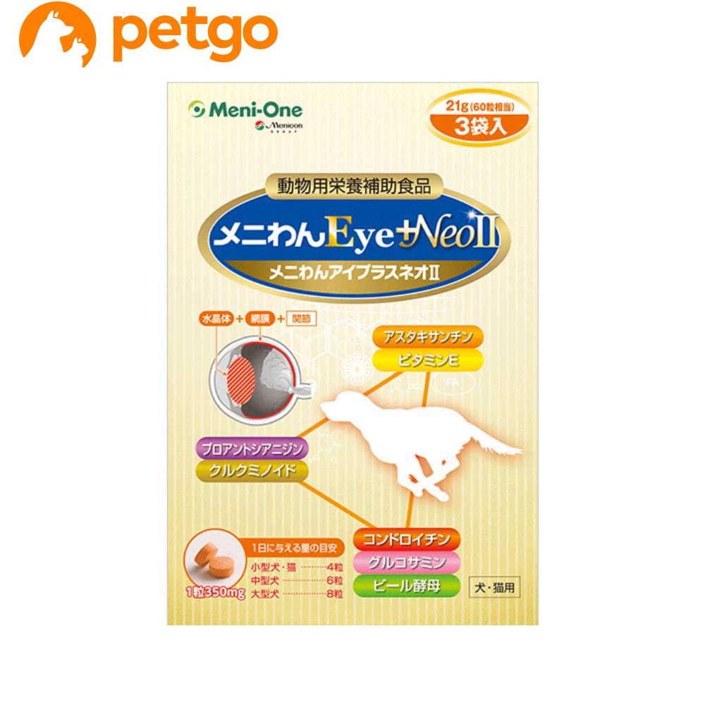 jEye+Neo II ELp 180