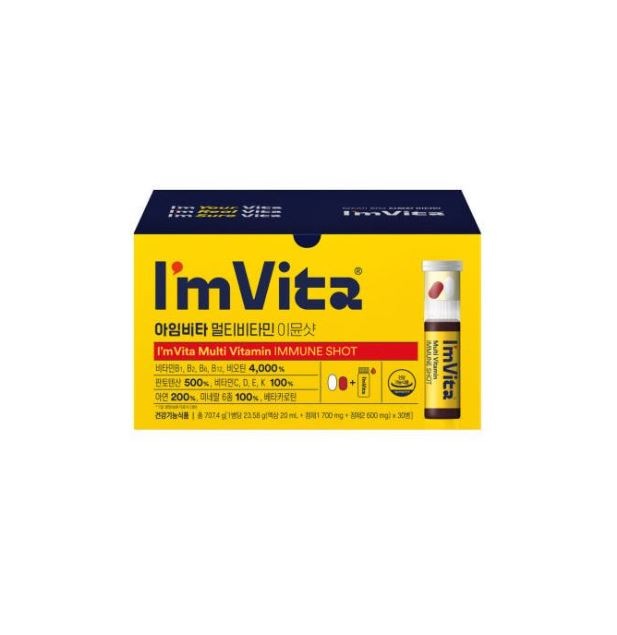 マルチ ビタミン イミューンプラス 30日ショット 液状20ml+精製700mg+カプセル500mg