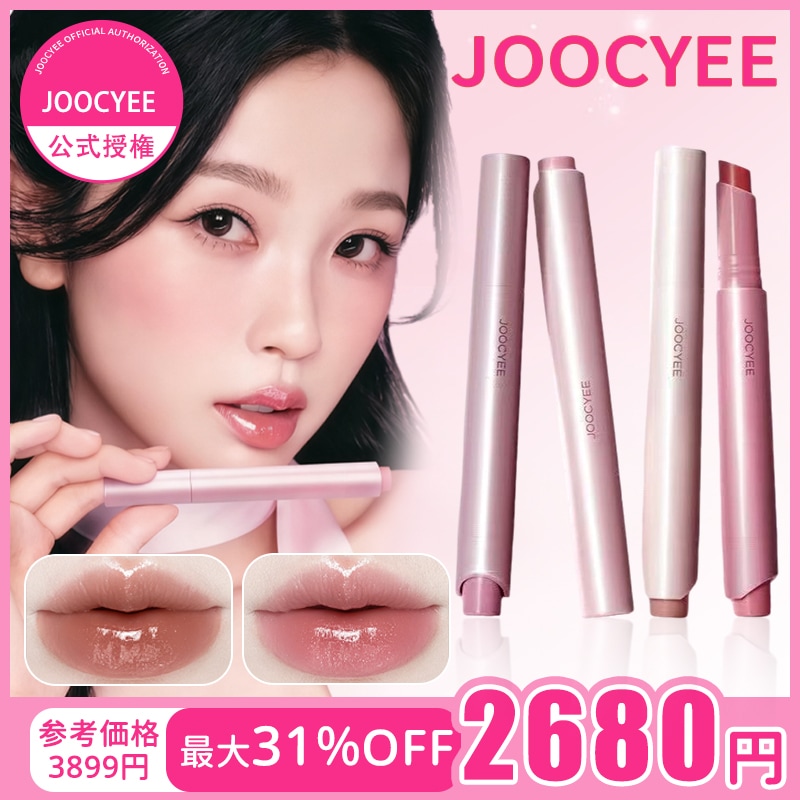Qoo10] JOOCYEE 【公式代理】とろ蜜リップペン 水光 リッ : ポイントメイク