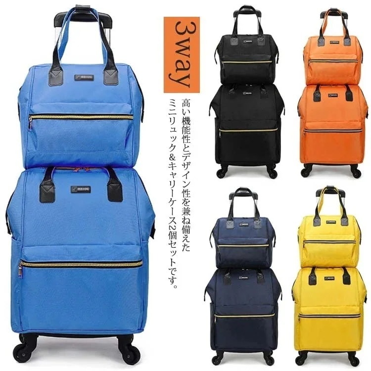 キャリーバック リュック セット スーツケース 機内持ち込み リュック 2WAY 3WAY キャリー リュック ショッピングキャリー 360度回転 キャスター付き リュックバッグ メンズ レディース