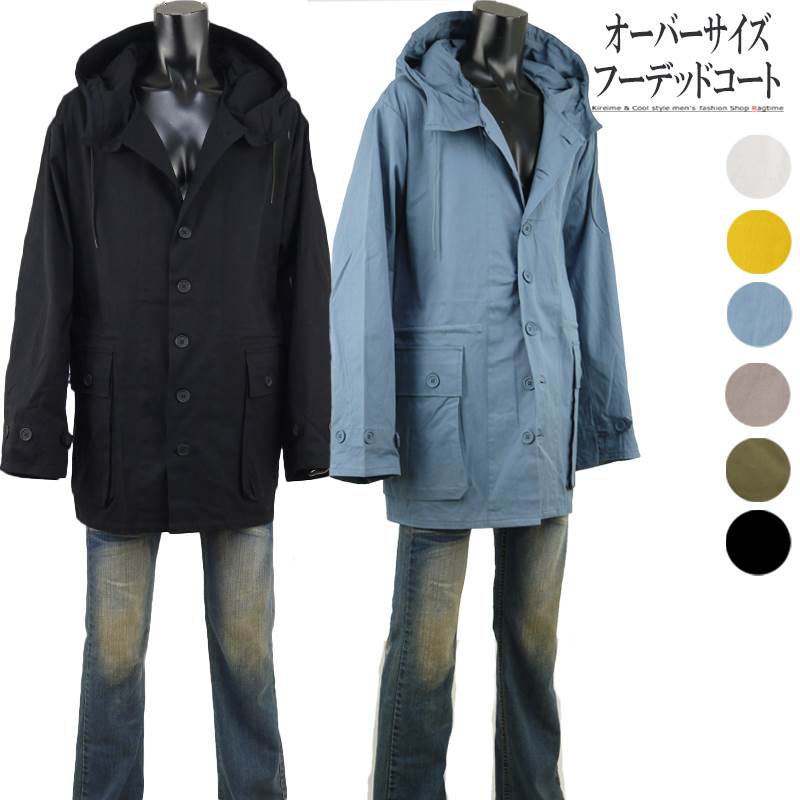 オーバーサイズ コート メンズ 薄手 ビッグシルエット フーデッド スプリングコート フード付き Q041109-03