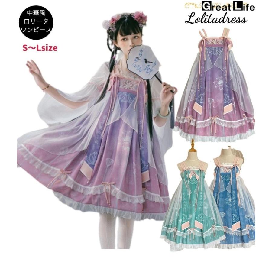 ロリータ 漢服 ワンピース ピンク ロリータファッション ロリィタファッション 半袖 クラシカル ゴシック 大人 ふわふわ レース レディース ハロウイン 仮装