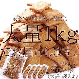豆乳おからマクロビプレーンクッキー1kg(250g×4袋入)Macrobiotic Sweets「マクロビオティック」スーパーフード おから すべての原料が自然由来。無添加【訳あり】