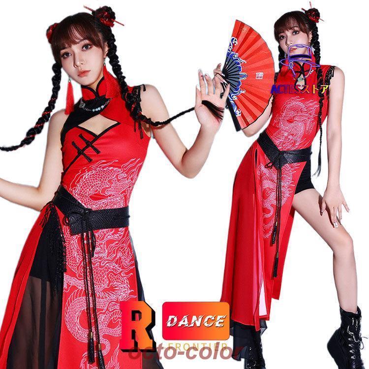赤 中華風 チャイナドレス ダンス衣装 セットアップ レディース k-pop 衣装 大人 ダンス衣装 ワンピース スカート ジャズダンス 演出服 ダンスセット 韓国 アイ