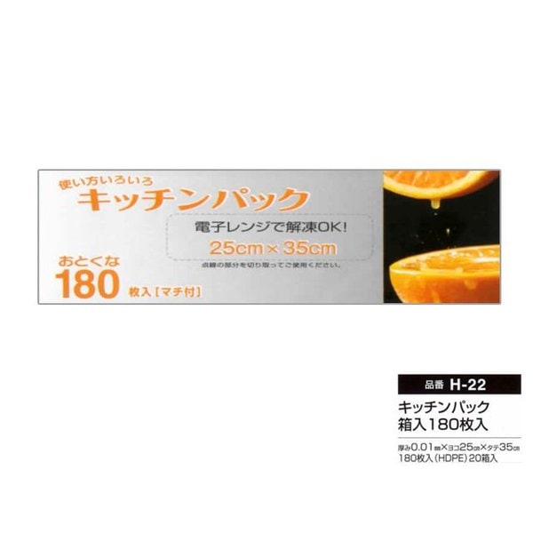 ポリ袋 ビニール袋 台所用保存袋 セイケツネットワーク お徳用キッチンパック 透明 180枚入り X20箱