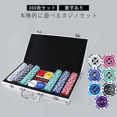 Qoo10] 300枚セット 数字付き カジノセット