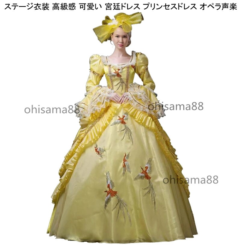 ヨーロッパ風ドレス 演劇 中世貴族風 貴婦人ドレス オペラ声楽 プリンセスドレス 宮廷ドレス 華やか 貴族ドレス お姫様ワンピース 可愛い パーティードレス 文化祭 学園祭 ロングドレス 舞踏会