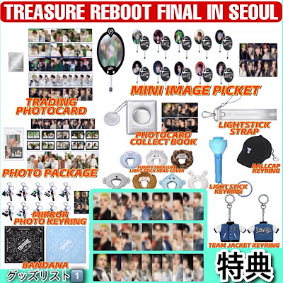 Qoo10] YGエンターテイメント [公式]現場購入 2024 TREASU : KPOP