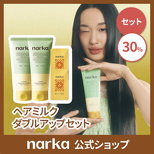 ヘアミルクダブルアップセット/ ヘアミルク150ml *2個 (ヘアパック サンプル 2枚贈呈)