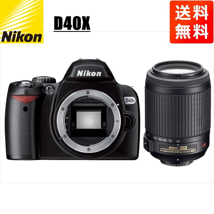 D40X AF-S 55-200mm VR 望遠 レンズセット デジタル一眼レフ カメラ 中古