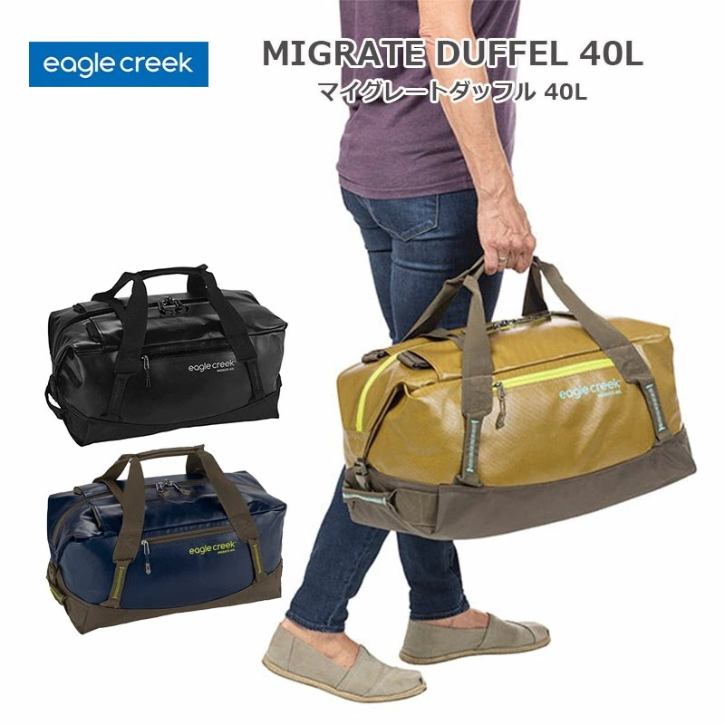 マイグレートダッフル 40L ダッフルバック バックパック メンズ レディーズ バッグ 旅行 出張 合宿 トラベル 11862307