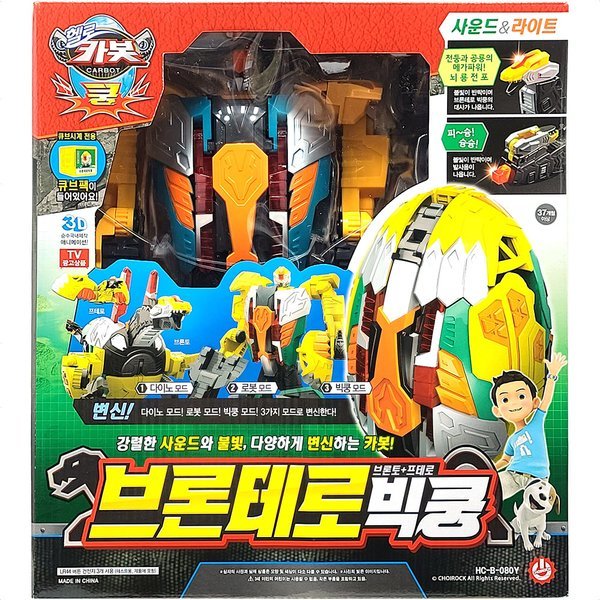 ソンオゴン ハローカーボックン ブロンテロ ビッグクン