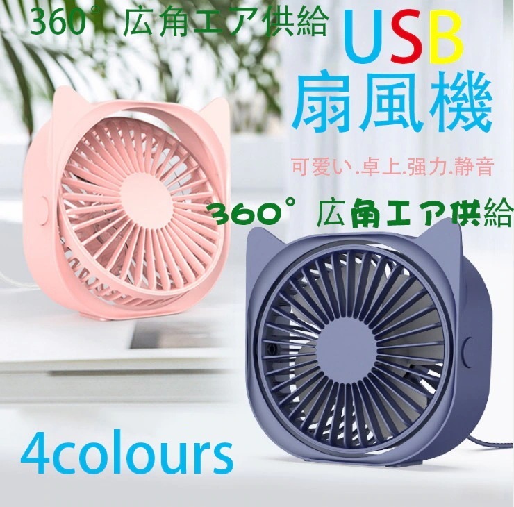【1つ買うと10つ無料】[の新商品]ミニ 扇風機 ハンディ 静音 卓上扇風機 USB 充電式 ポータブル 手持ち 3段階風