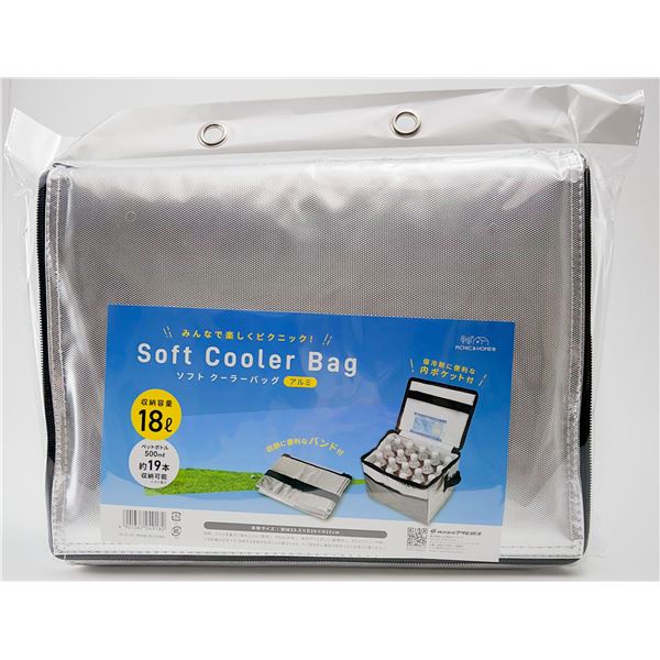 [2個セット] アサヒ興洋 ソフトクーラーバッグ アルミ 18L