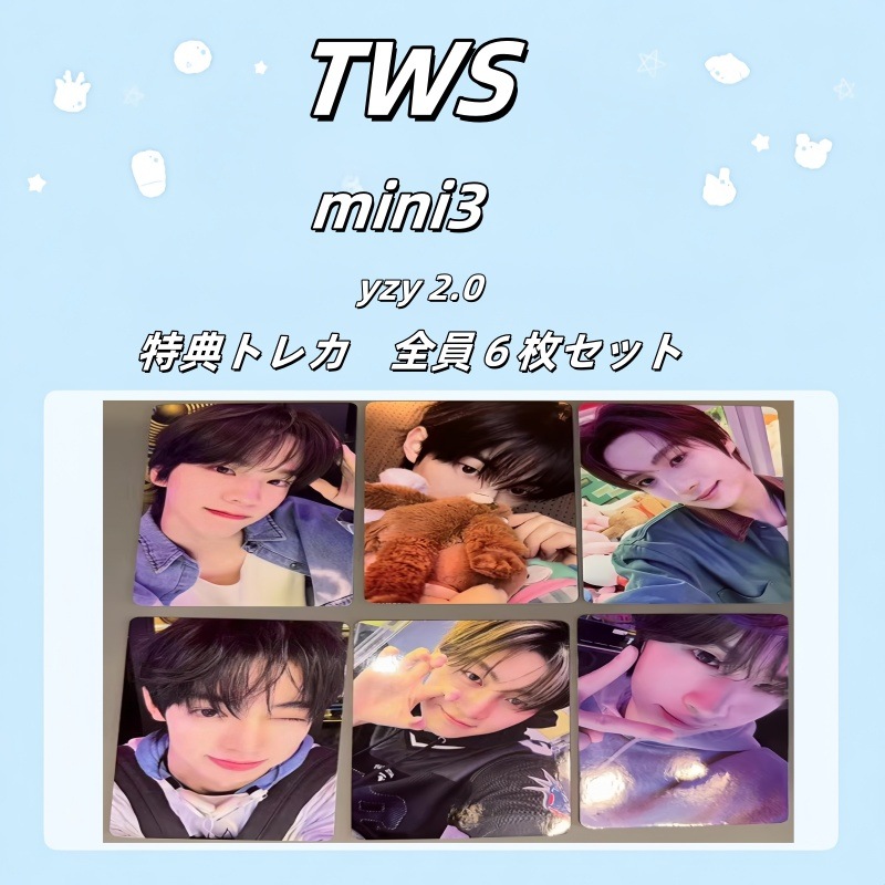 Tws mini3 一直娱　yzy 2.0 特典トレカ　全員６枚セット