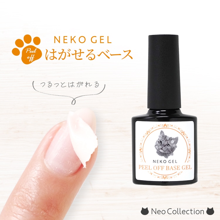 Qoo10] ジェルネイル ピールオフジェル 内容量8 : ネイル