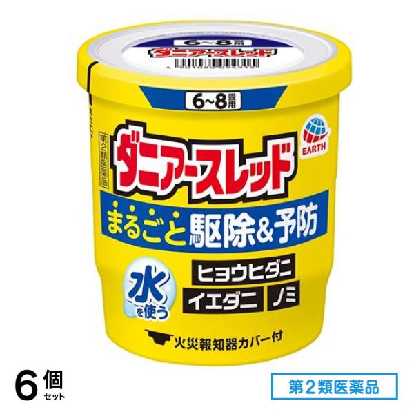 第２類医薬品 ダニアースレッド 68畳用 10g× 1個入 6個セット