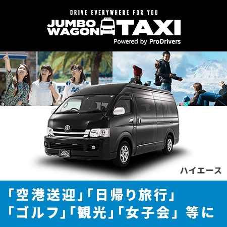 ハイエース 両行