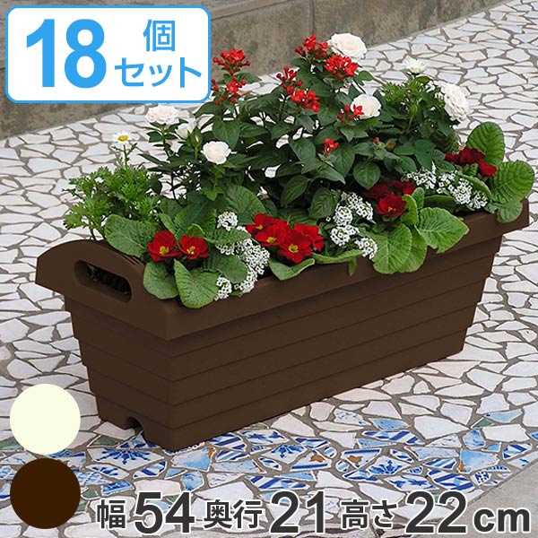 楽天 長角型 ハンディプランター プランター 幅55cm 園芸用品 鉢 植木鉢 18個セット 植木鉢・プランター 販売状況:ダークブラウン -  flaviogimenis.com.br