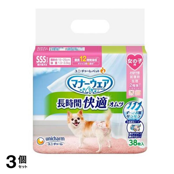 マナーウェア 長時間快適オムツ 女の子用 SSS 超小型犬用 38枚入 3個セット 7,976円