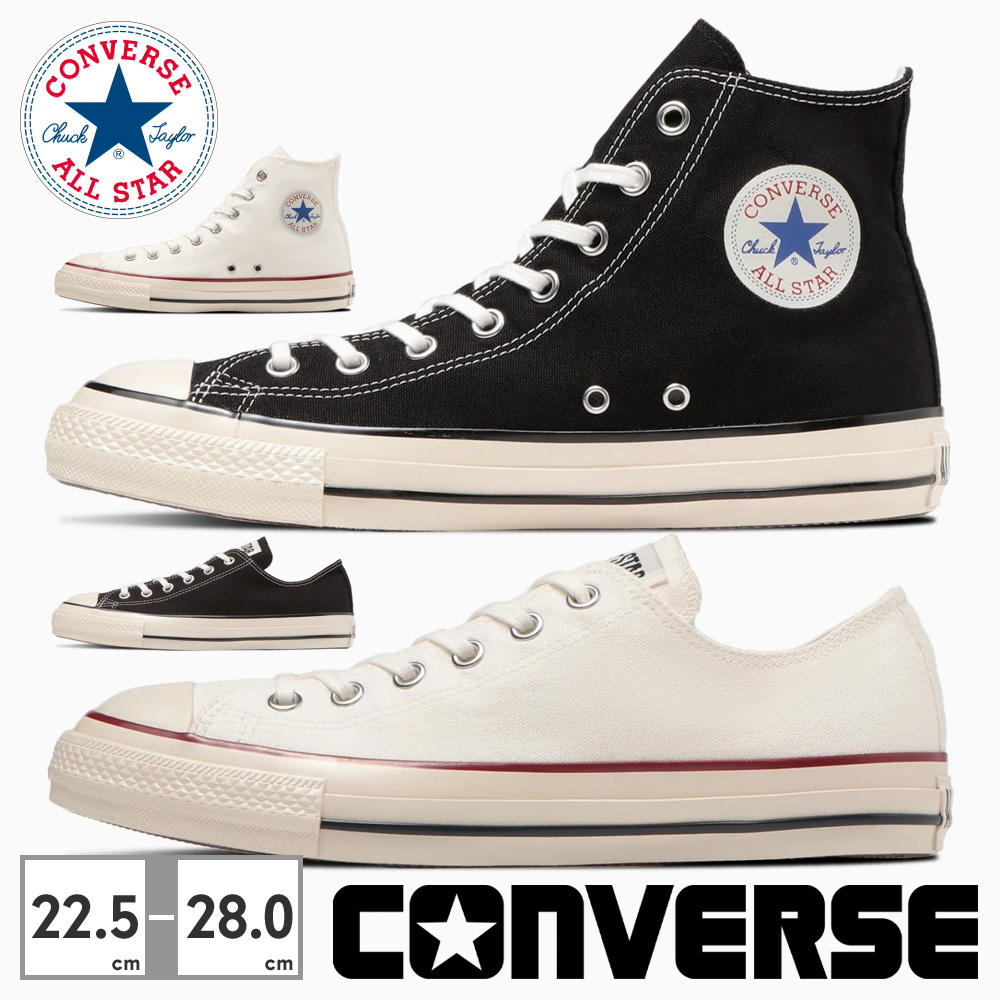 コンバース スニーカー メンズ レディース オールスター US ハイカット 1SD286 1SD287 1SD284 1SD285 converse ALL STAR US HI 定番 U.S. OR
