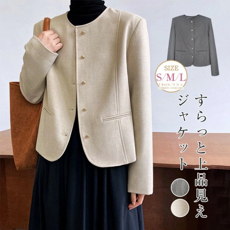 ツイードジャケット レディース 入学式 入園式 フォーマル ジャケット ノーカラー ツイード ショート丈 おし フォーマルジャケット ママスーツ