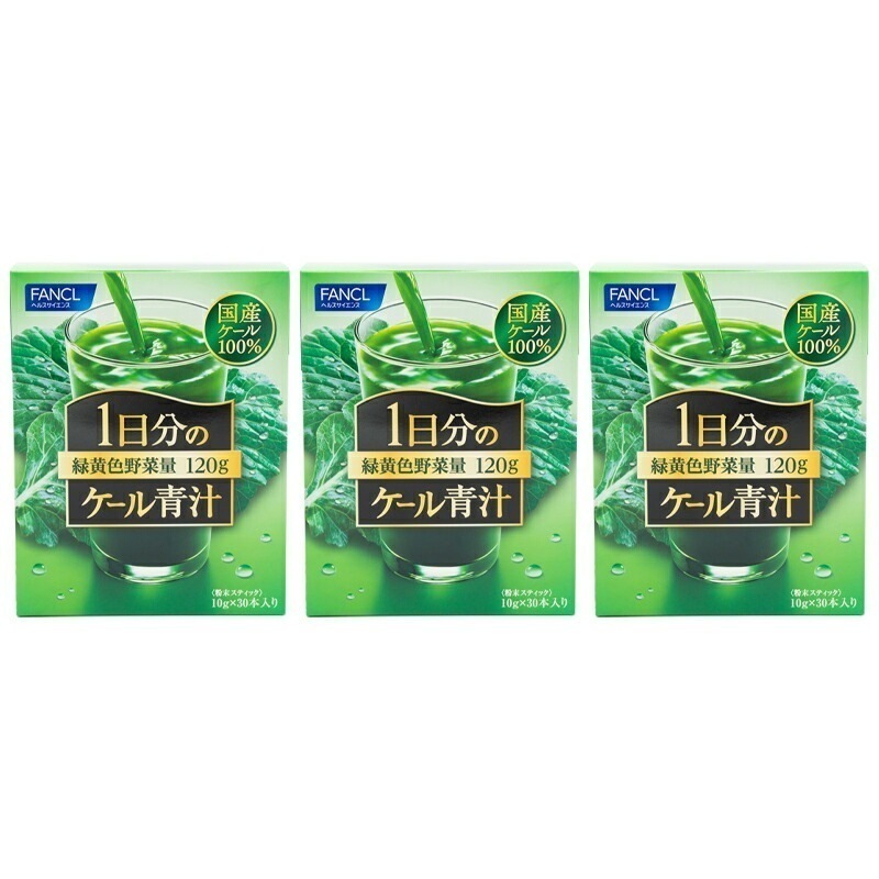 [3個セット]1日分のケール青汁 30本入り 青汁 国産 ケール 健康ドリンク 健康食品 健康 飲み物 飲料 ドリンク 粉末 美容 あおじる 粉末青汁 野菜不足 食物繊維 鉄 ビタミン