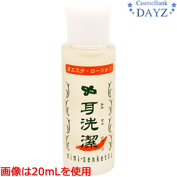 ジュエル・コスメティックス 洗潔 耳洗潔 20ml - その他