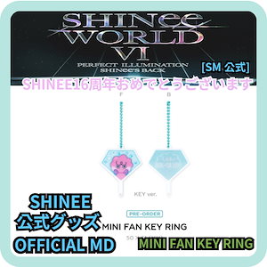 shinee グッズ 追加 セール