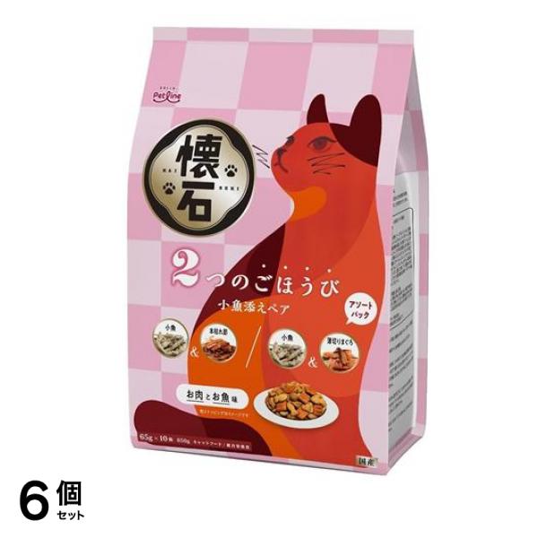 懐石 2つのごほうび 小魚添えペア 650g 6個セット