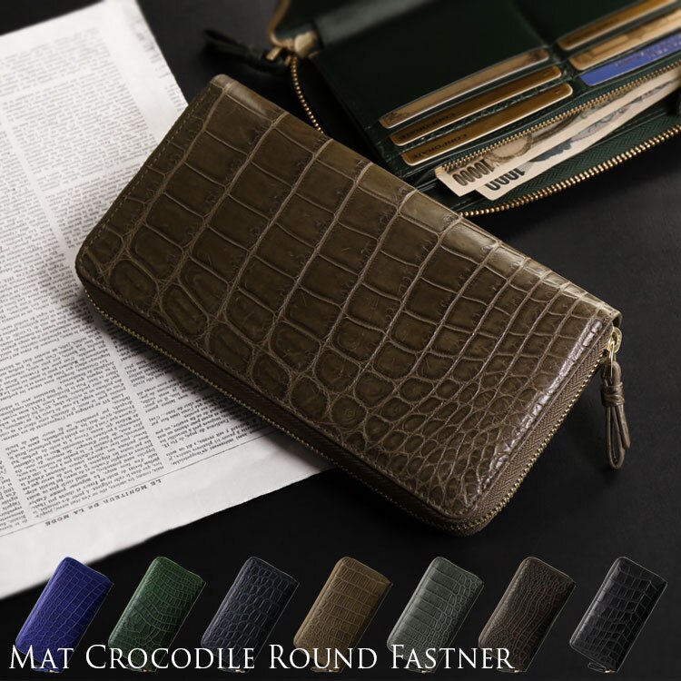 クロコダイルレザー長財布手帳型大きいサイズ