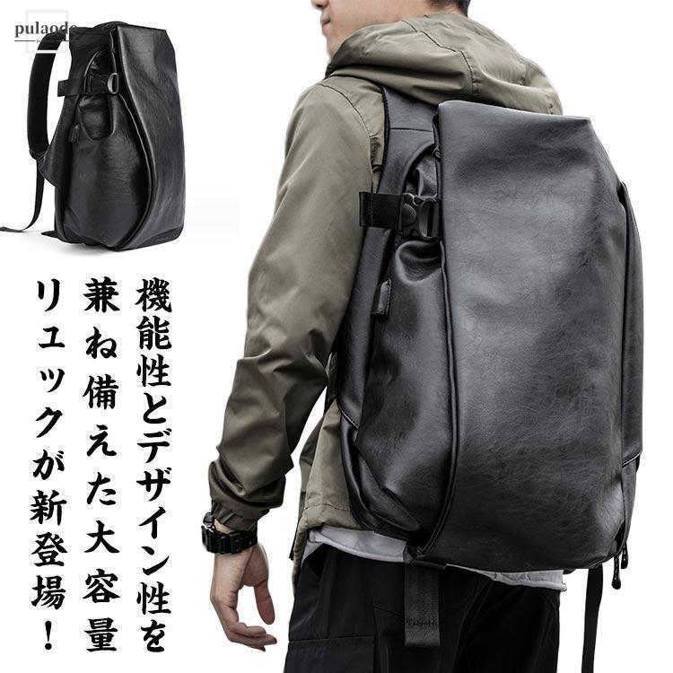 大きめ 男性 大容量 おしゃれ メンズ 旅行リュック バックパック リュック トラベル リュク 通勤 かっこいい 新作登場 リュクサック ビジネス 大きい 防水