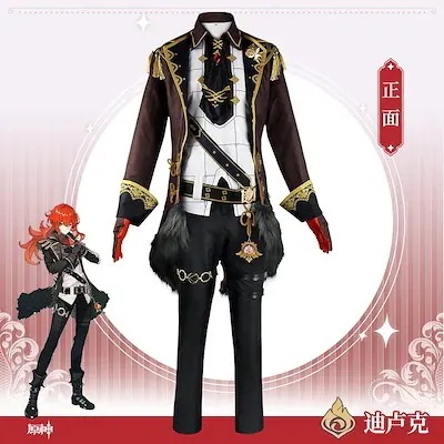 原神 Genshin コスプレ衣装 ディルーク コスチューム DILUS 変身 仮装 ステージ服 舞台 クリスマス