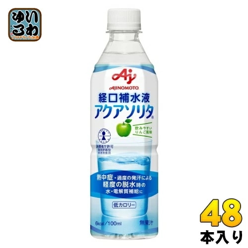 味の素 アクアソリタ りんご風味 経口補水液 500ml ペットボトル 48本 (24本入×2 まとめ買い) 水分補給ゼリー 熱中症対策 脱水対策