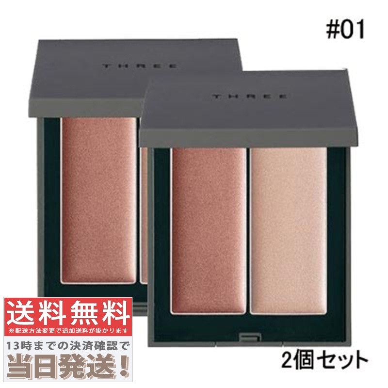 2個セット-シマリング グロー デュオ #01 6.8g 6,170円