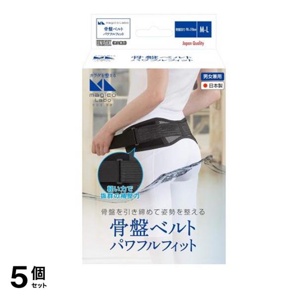 magico Labo(マジコ ラボ) 骨盤ベルト パワフルフィット 1個入 (M-Lサイズ) 5個セット