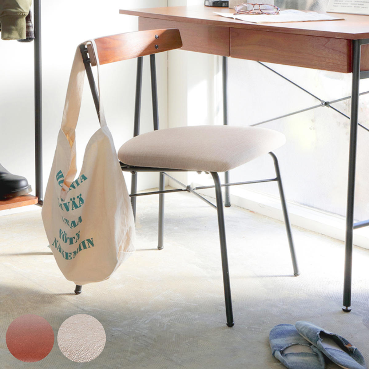 チェア anthem 座面高44cm ヴィンテージ調 椅子 ダイニングチェア スチール フレーム 木製 天然木 異素材 北欧 カフェ レザー調 ファブリック 座面 パソコンチェア ワークチェア