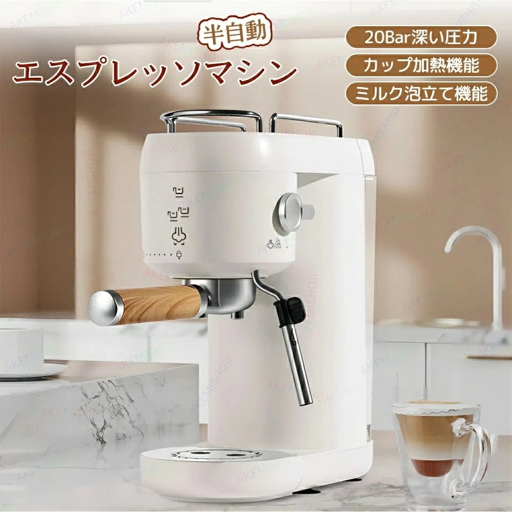 再販未定エスプレッソマシン コーヒーメーカー コーヒーマシン ミルク泡立て器 20Bar圧力 ミルク泡立て機能付き カップ加熱機能 シングルカップ/ダブルカップモード 取り外し可能な水タンク 1000