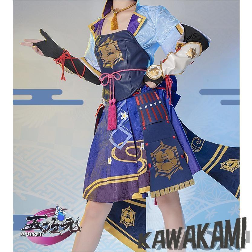 猫と三丁目　原神　コスプレ　神里綾華　衣装　ウィッグ　靴　扇子 追加可能