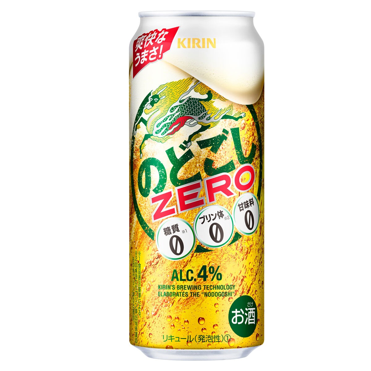 キリン ビール のどごし ZERO 500ml 24缶入 2ケース (48本)